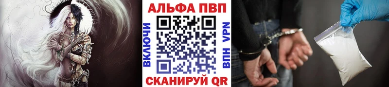 Alfa_PVP кристаллы  купить закладку  Грязовец 