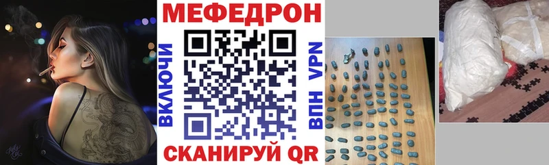 МЯУ-МЯУ кристаллы  Грязовец 