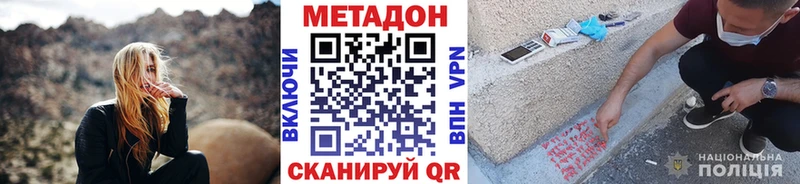 хочу наркоту  Грязовец  Метадон VHQ 